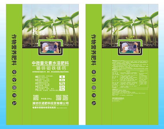 中微量元素水溶肥料